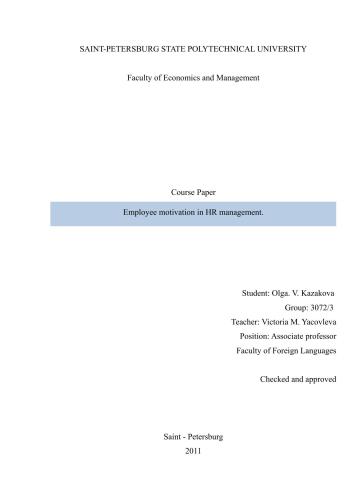 КП - Employee motivation in HR management