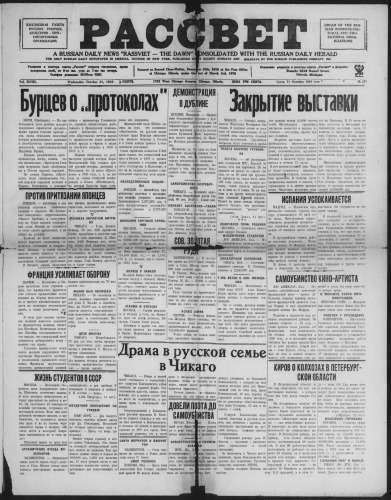 Рассвет