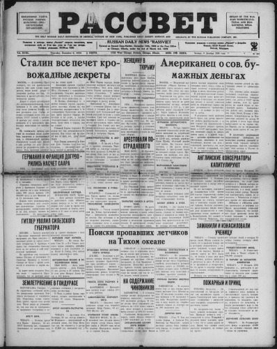 Рассвет