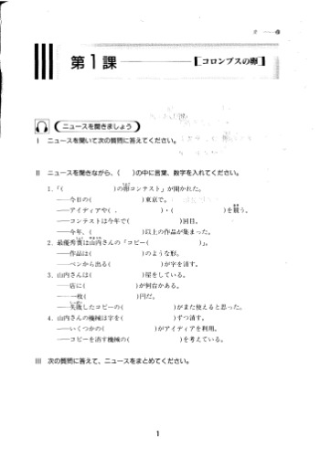 Teemabetsu joukyuu de manabu nihongo / 松田 浩志 テーマ別 上級で学ぶ日本語