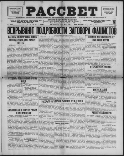 Рассвет