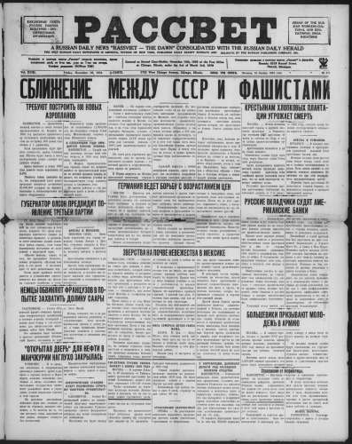 Рассвет