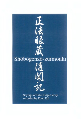 Shobogenzo-zuimonki