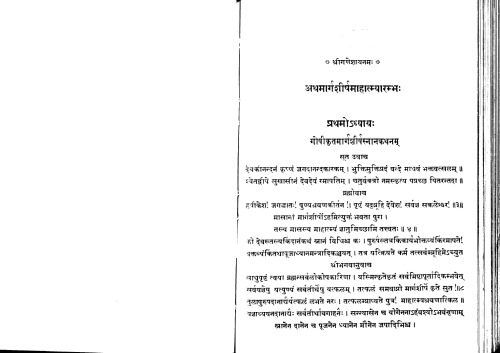 Skanda Purana: Vaishnava