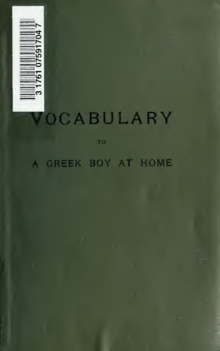 Vocabulary to A Greek boy at home
