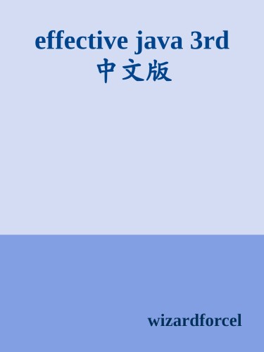 effective java 3rd 中文版
