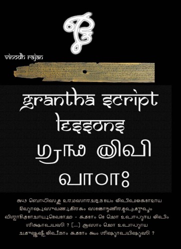 Grantha Script Lessons