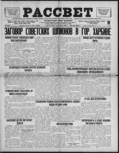 Рассвет