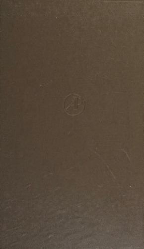 [Vol. IV: Molecular Properties] Physical Chemistry: An Advanced Treatise