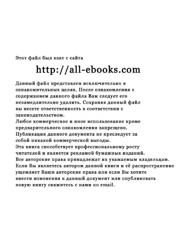 Visual C++ 6 и MFC. Энциклопедия пользователя