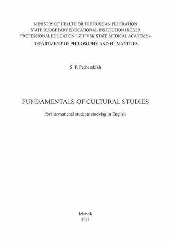 Fundamentals of cultural studies for international students studying in English: study guide (tutorial)