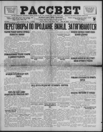 Рассвет