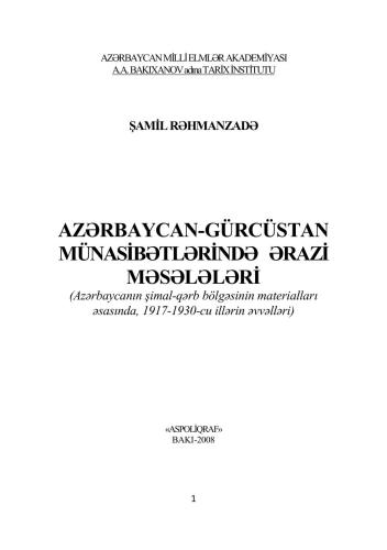 Azərbaycan-Gürcüstan münasibətlərində ərazi məsələləri (Azərbaycanın şimal-qərb bölgəsinin materialları əsasında, 1917-1930-cu illərin əvvəlləri)