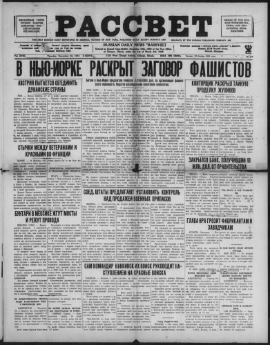 Рассвет