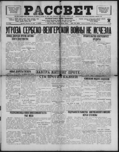 Рассвет