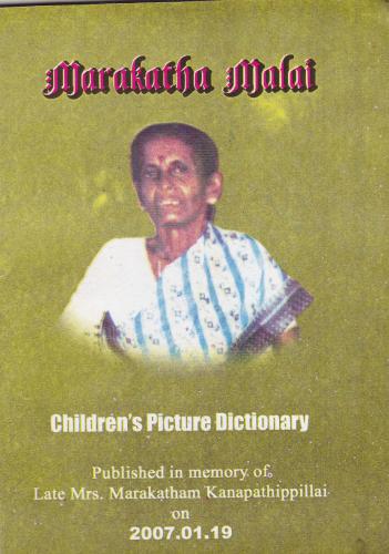 Marakatha Malai, Children's Picture English-Tamil Dictionary