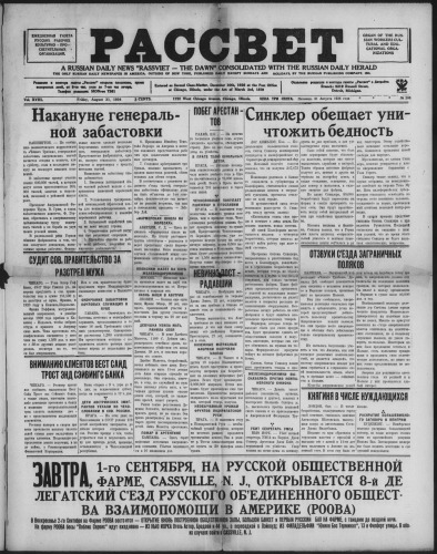 Рассвет