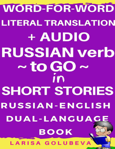 Russian verb to go in short stories