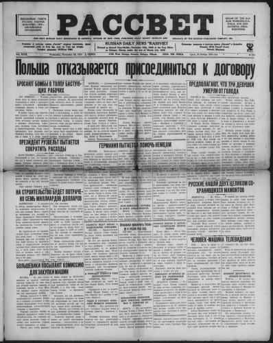 Рассвет