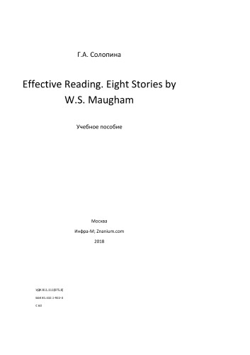 Effective Reading. Eight Stories by W.S. Maugham