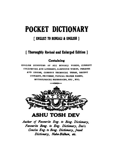 POCKET DICTIONARY (English to Bengali & English)
