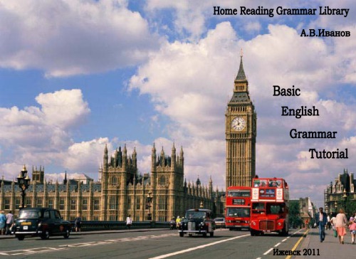 Basic English Grammar Tutorial : учебно-метод. пособие