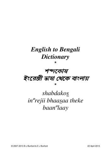 English to Bengali Dictionary