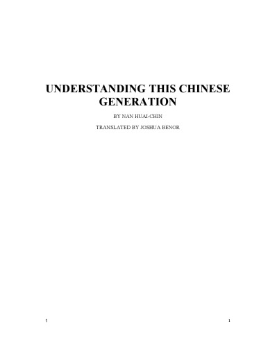 Understanding This Chinese Generation