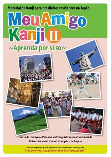Meu Amigo Kanji Ⅰ, II, III ~Aprenda por si só~