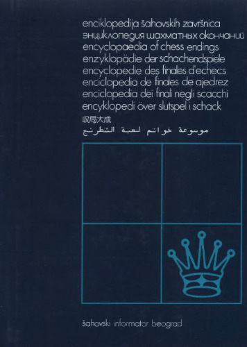 Encyclopedia of Chess Endings: Volume 4: Queen Endings