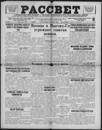 Рассвет