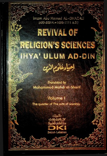 Ulum al-Din - Revivication of the Islamic Sciences - vol 1 of 4
