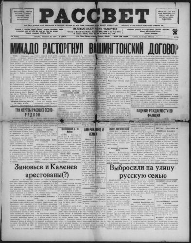 Рассвет