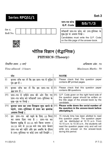 CBSE physics previous year pyq 2014 to 2024