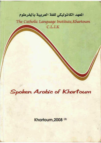 Spoken Arabic of Khartoum