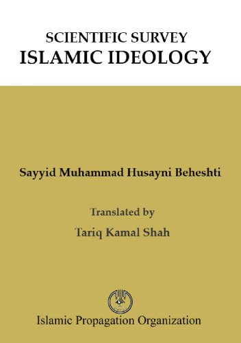 Scientific Survey Islamic Ideology