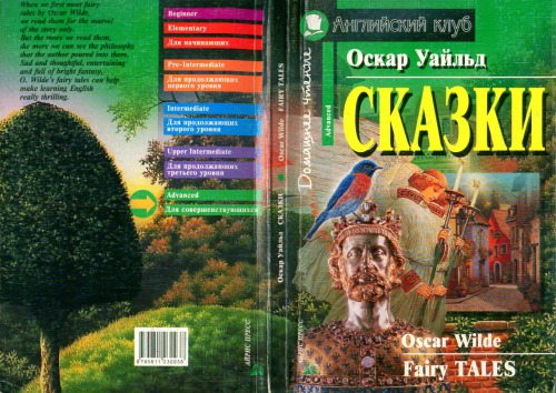 Fairy Tales