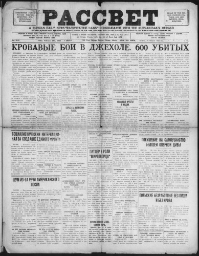 Рассвет
