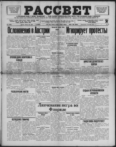 Рассвет