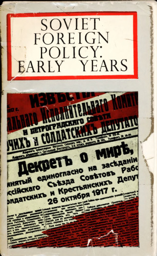 Soviet foreign policy: early years.
