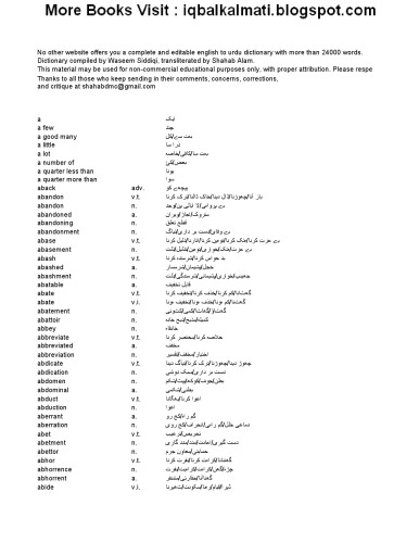 English to Urdu Dictionary (انگریزی اردو لغت)