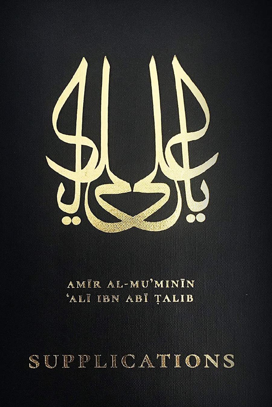 Supplications