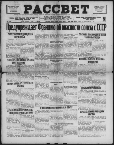 Рассвет
