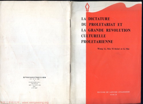 La dictature du proletariat et la grande revolution culturelle proletarienne