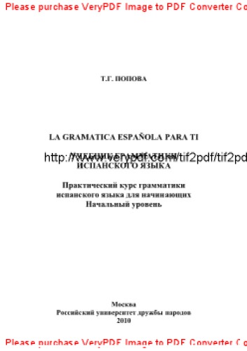 La gramatica espanola para ti