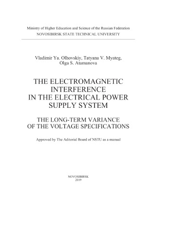 The Electromagnetic Interference in the Electrical Power Supply System. The long-term variance of the voltage specifications