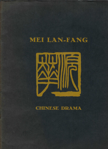Mei Lan-Fang: Chinese Drama