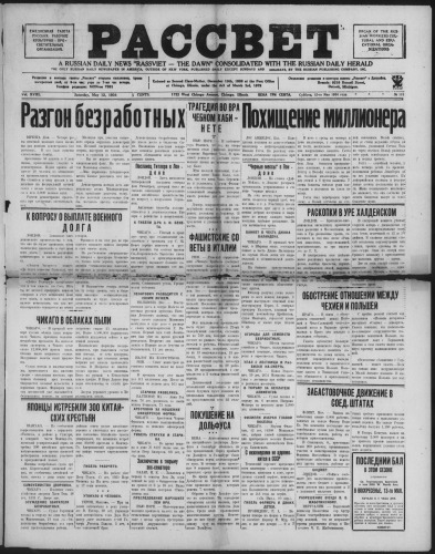 Рассвет
