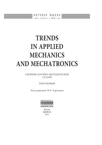 Trends in Applied Mechanics and Mechatronics