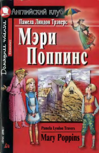 Mary Poppins